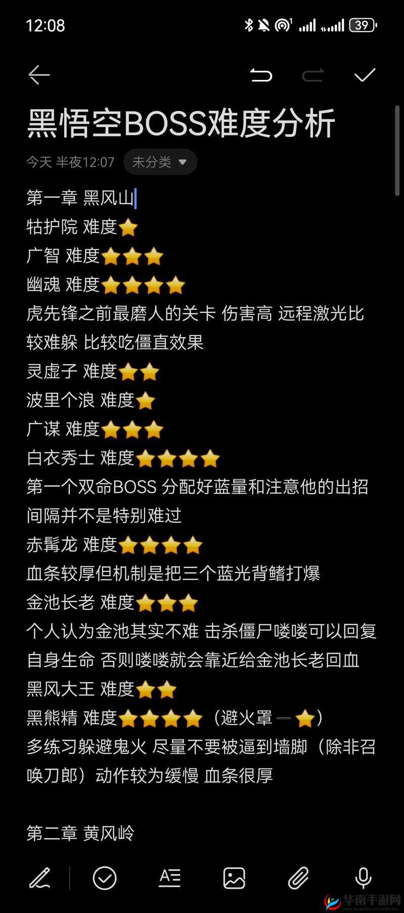 双生视界,乌鸦男BOSS打法技巧深度剖析