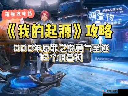 探索我的起源300年代原罪之岛,资源管理、高效利用与避免浪费