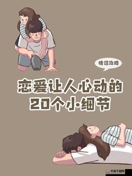 恋爱攻略：从菜鸟到情圣的蜕变之道