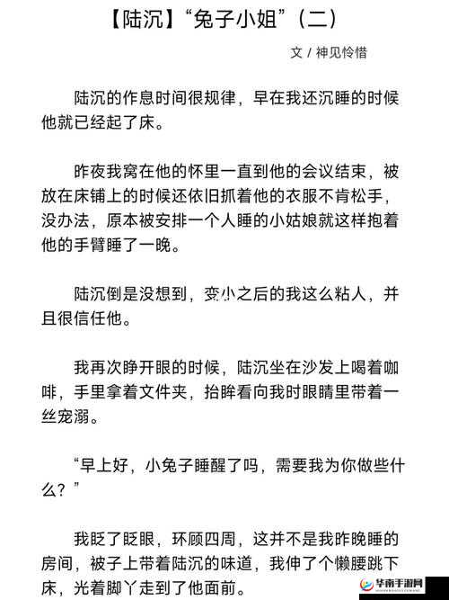 陆沉的小兔子趴下量体温打针：一段温馨又紧张的经历