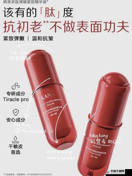 久久国产日韩精华液：让肌肤焕发光彩的秘密武器