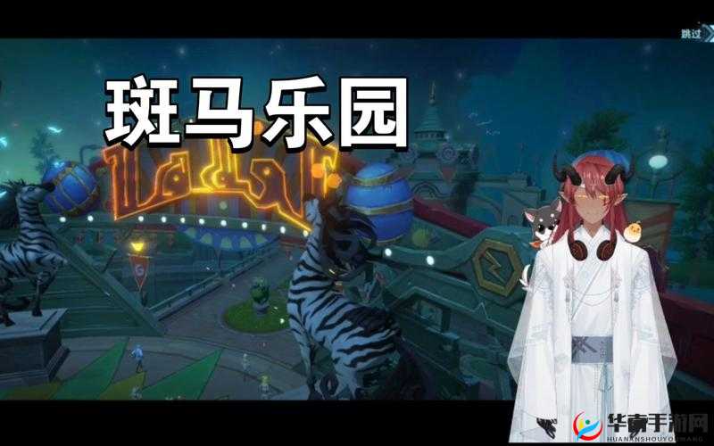 我的起源斑马乐园任务结束时间一览