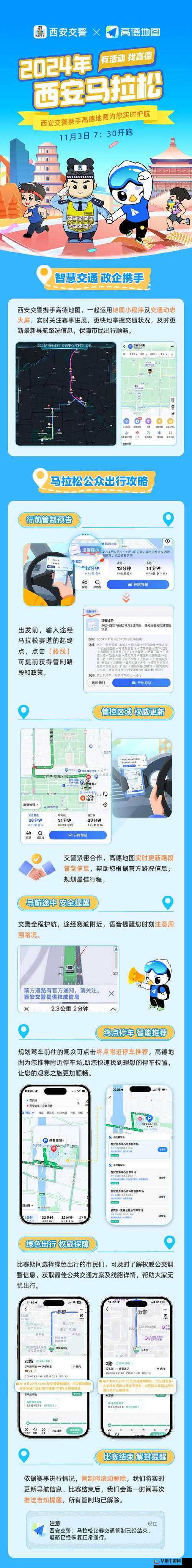 色鬼在线导航：精准指引出行的每一步