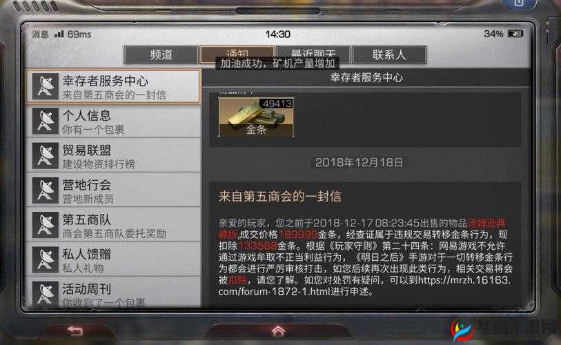 明日之后第四季新手怎么赚金条