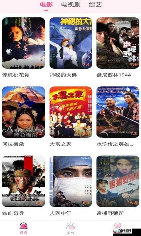 花儿影视大全在线观看畅享海量精彩影视资源