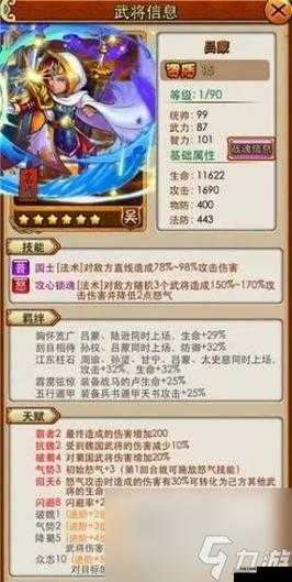 放开那三国3魏国玩法详解