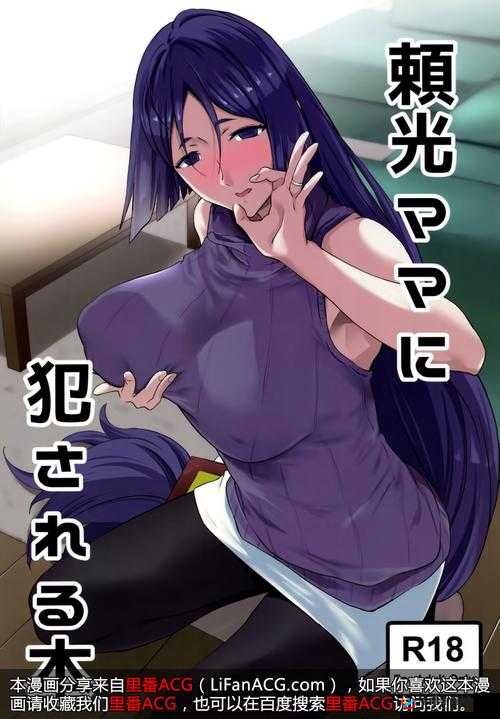 里番番口工 acg 相关内容精彩呈现