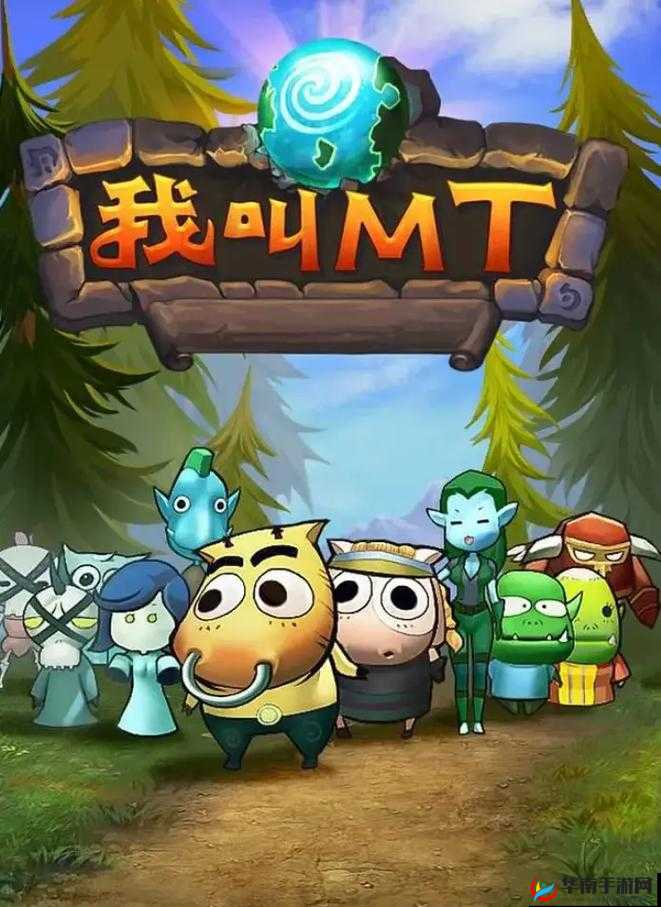 春游小队集结我叫MT,归来寻觅踏青好去处