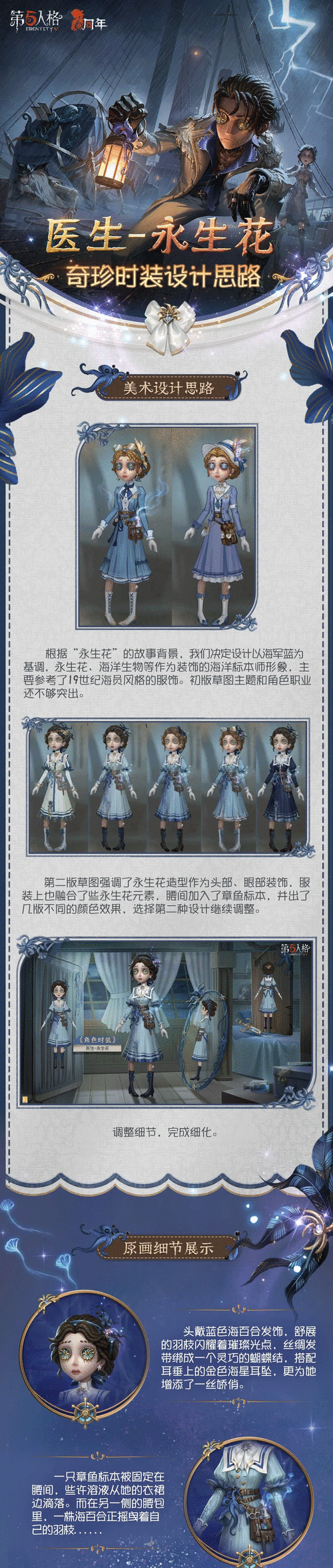 水晶宫的幽灵,第五人格周年庆精华宝箱即将上线!