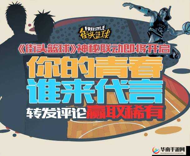 摇摆人的荣耀，街头篮球SW能否重铸辉煌