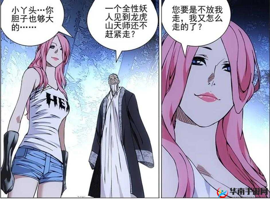 一人之下新游震撼来袭！2千即可带走夏禾，超强角色等你领