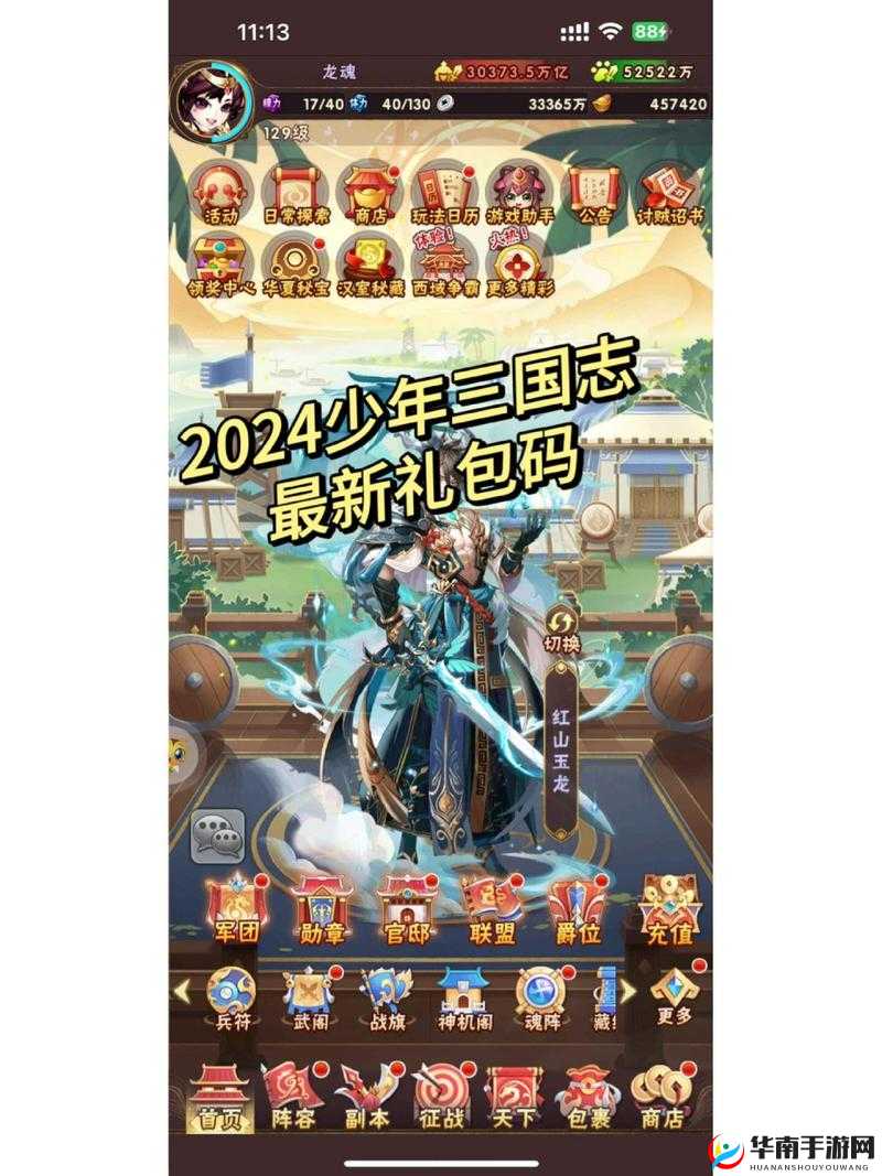 少年三国志2功勋兑换什么好，资源管理的艺术