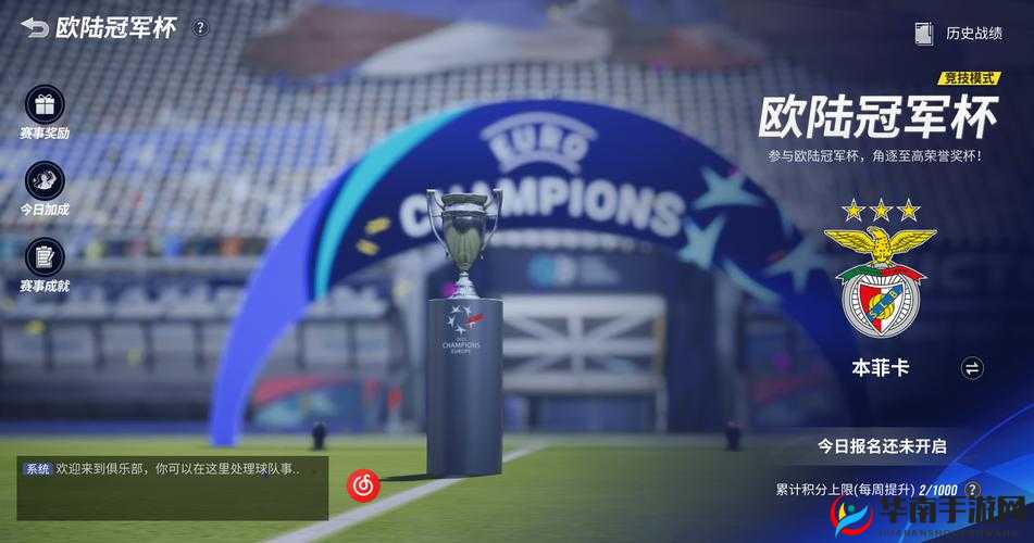 绿茵信仰,星耀欧罗巴,开启足球竞技新盛宴