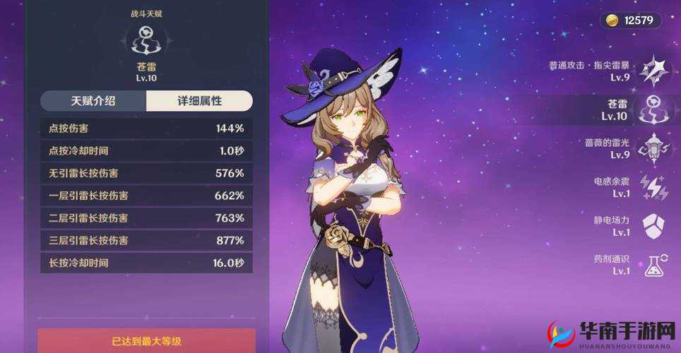 原神丽莎玩法全解析，技能机制与资源管理