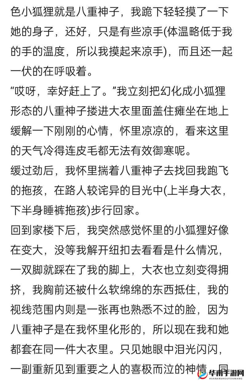 八重神子拿黄瓜奖励作文:一段充满趣味与奖励的奇妙故事