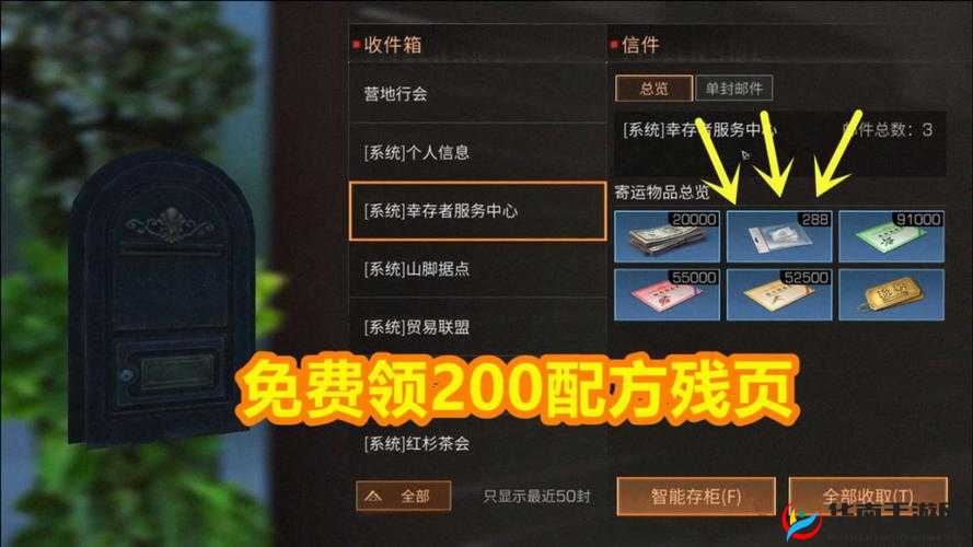 在明日之后这款游戏中，配方残页是一种重要的资源，它能够帮助玩家合成各种配方，从而制作出高级道具和装备。那么，如何获取配方残页以及如何使用它们呢？以下将详细解答这两个问题。