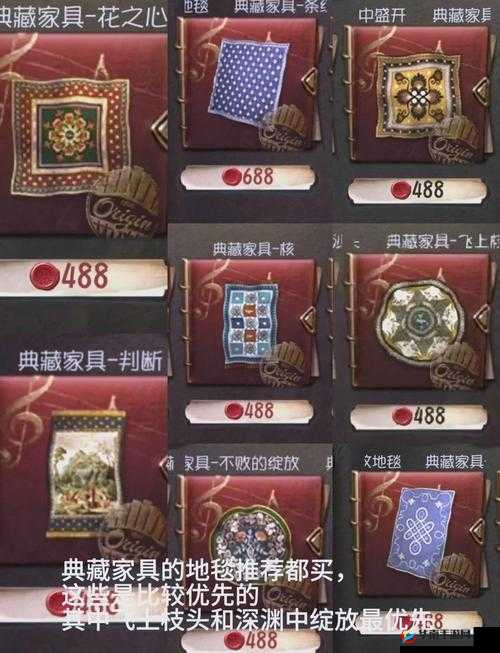 第五人格典藏家具探秘，珍稀之美与收集之道