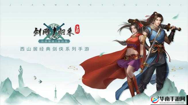 剑网1归来,搬砖党的财富之旅