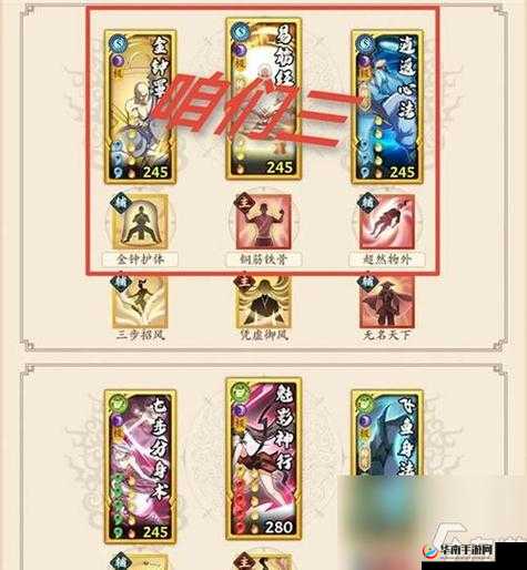 放置江湖藏锋破阵卷第三章，解锁江湖奇遇的秘籍