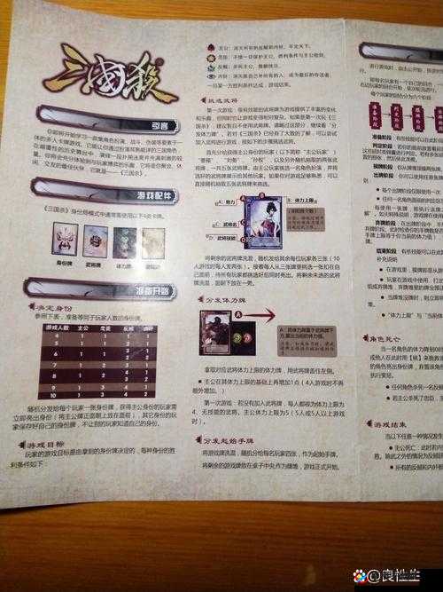 三国杀技能的概念及不同种类技能的使用方法