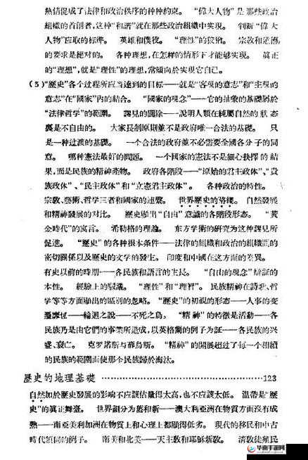 强-the戏ㄟpro 中国：是对中国传统文化的无知与傲慢