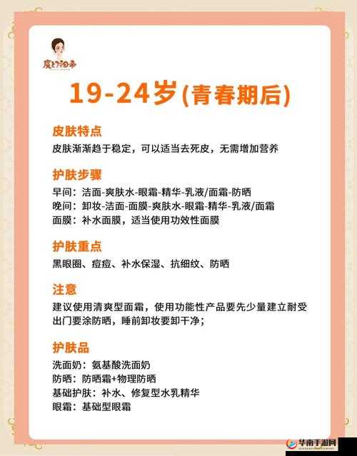 日本适合十八岁以上的护肤品红桃：让肌肤焕发青春光彩的优质选择