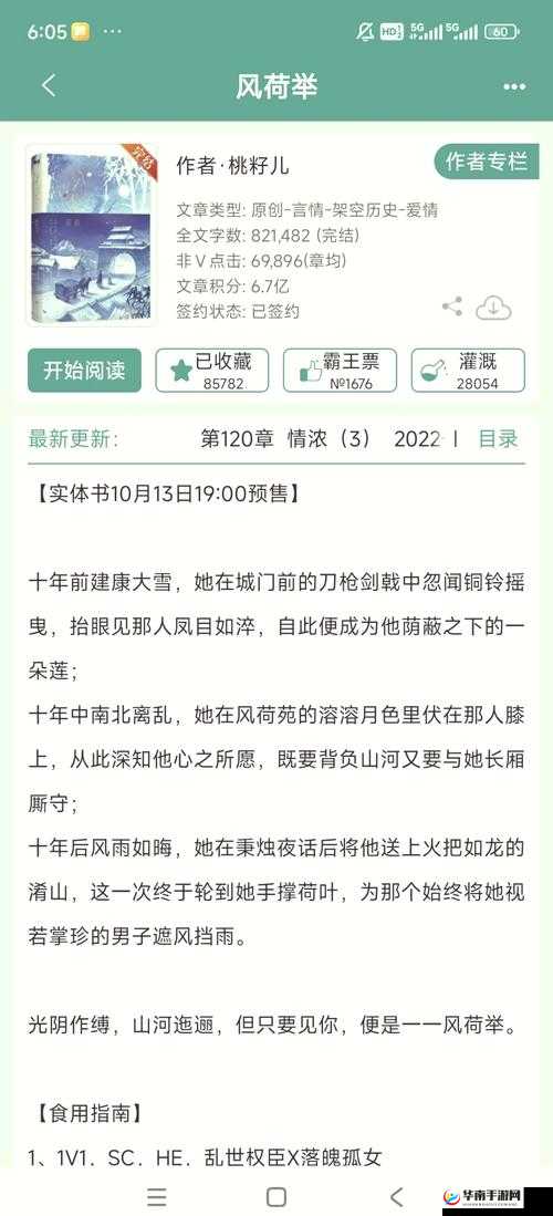 她越哭他撞得越凶：一段令人揪心的情感纠葛