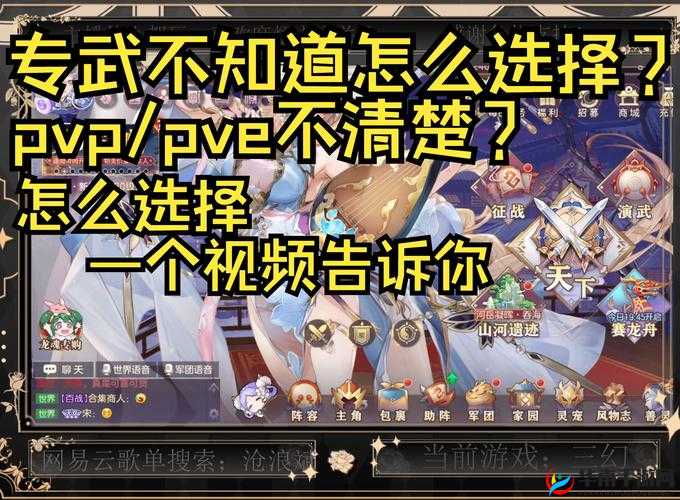 三国志幻想大陆，专属幻武选择指南，助你战力飙升！