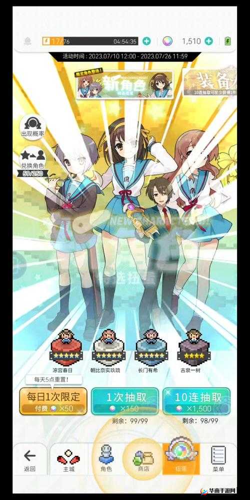 世界弹射物语凉宫春日活动攻略，玩法解析与联动配队策略