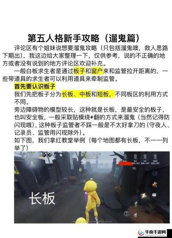 第五人格，新手玩家的全面攻略与深度解析