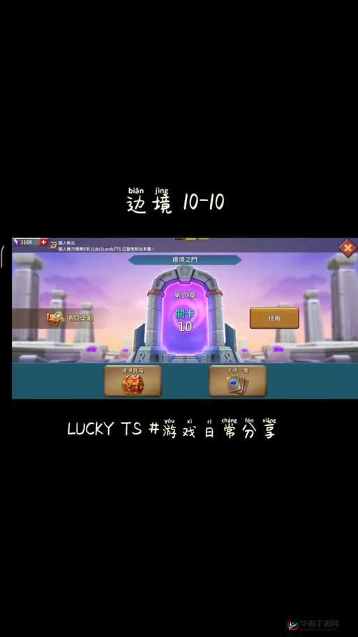 王国纪元边境之门8章15关通关秘籍大公开