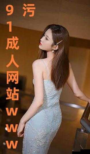 污污污网站在线免费看:带你体验无尽的激情与刺激