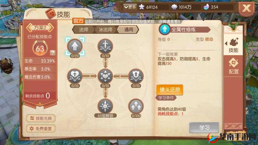 风之大陆战士转职转什么好?转职后的技能特性