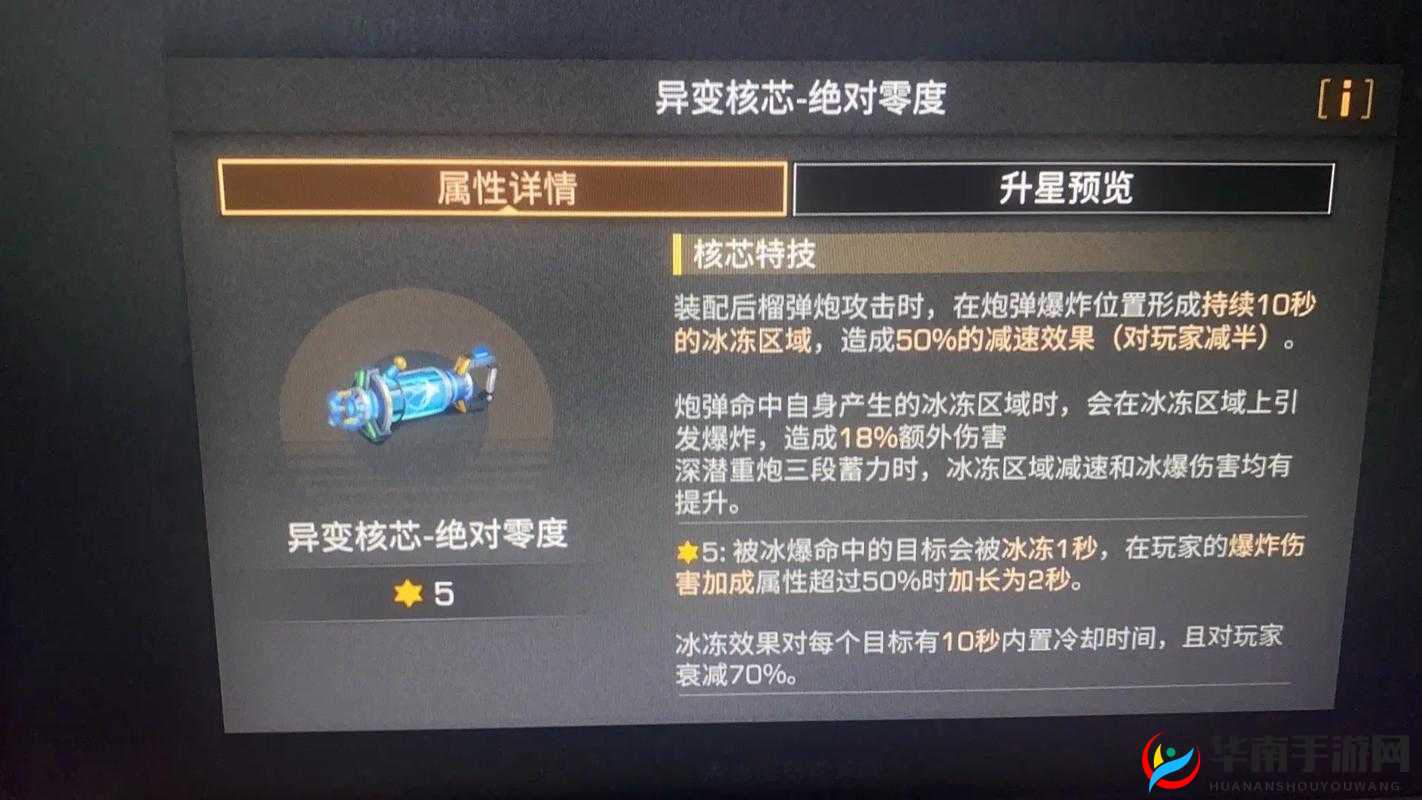 明日之后远星挑战攻略，电光疾冲核心的重要性与实战技巧