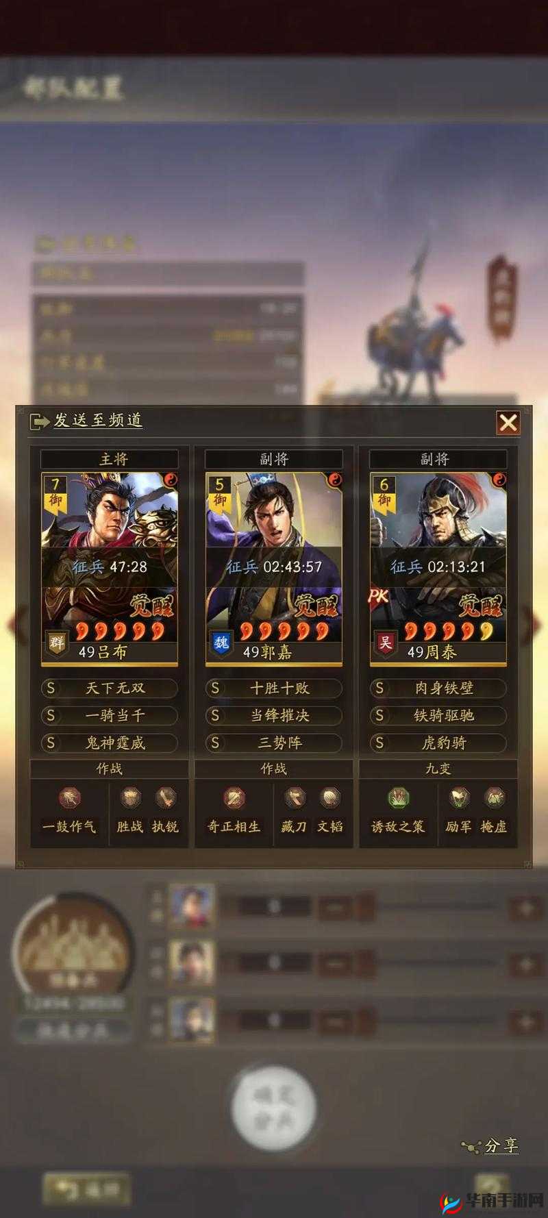 三国志战略版有哪些特点？三国类游戏对比分析