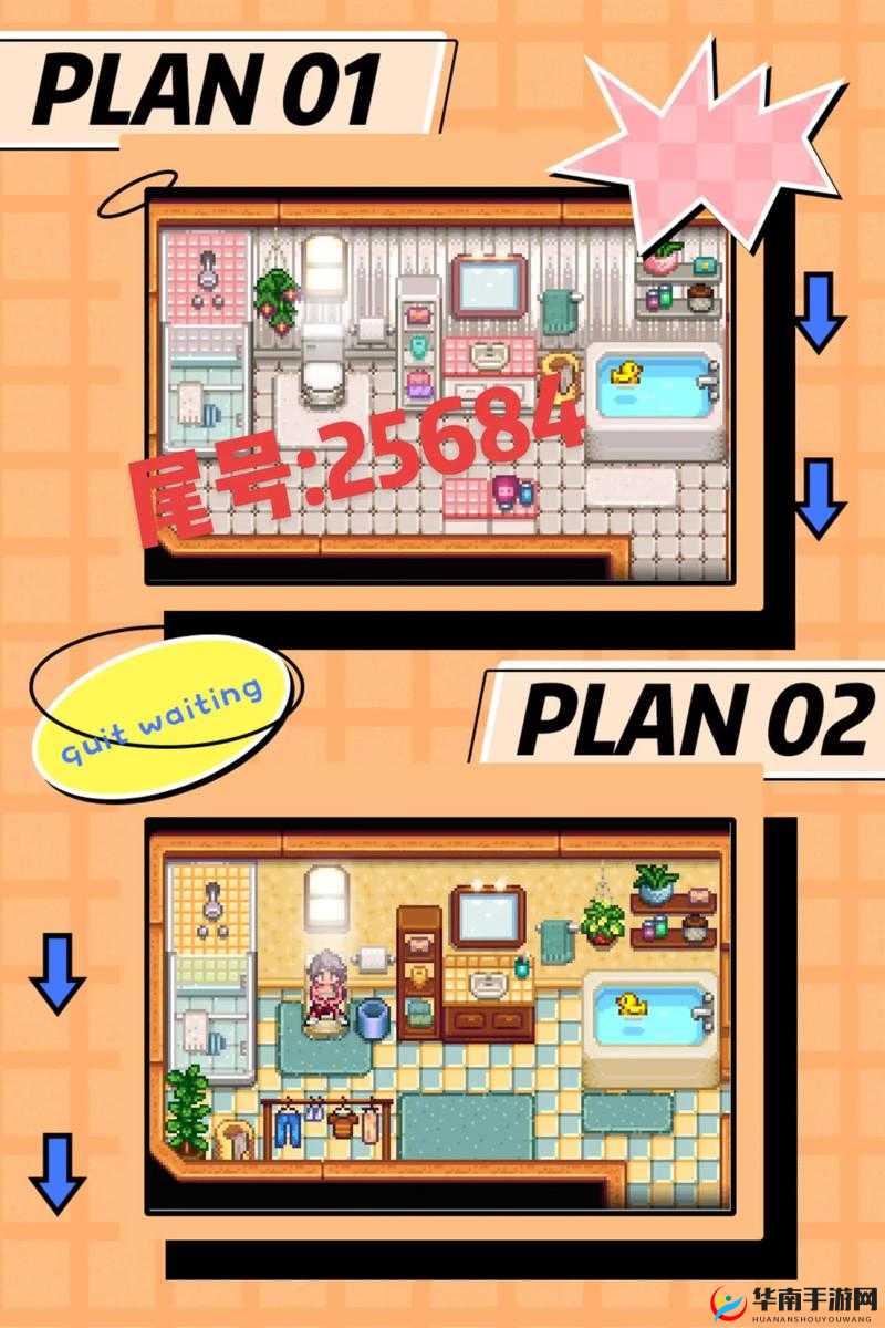 星露谷物语中的浴室，探索与利用