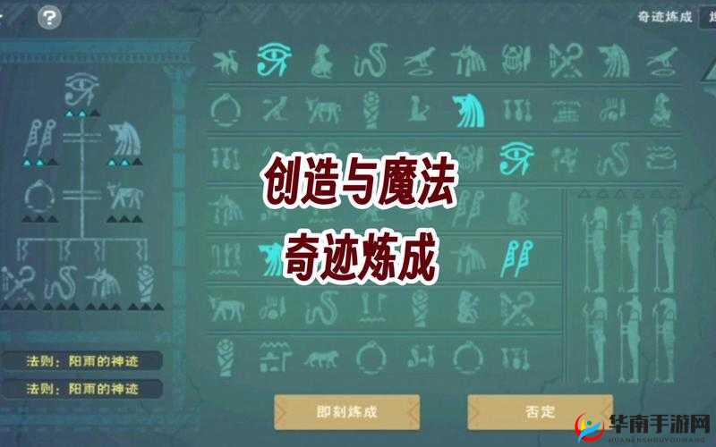 创造与魔法的炼金之旅与翠玉录的奥秘