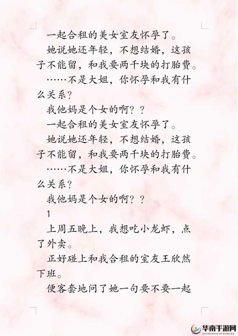 宿舍 H3C 原文笔趣阁沈苏的奇妙故事