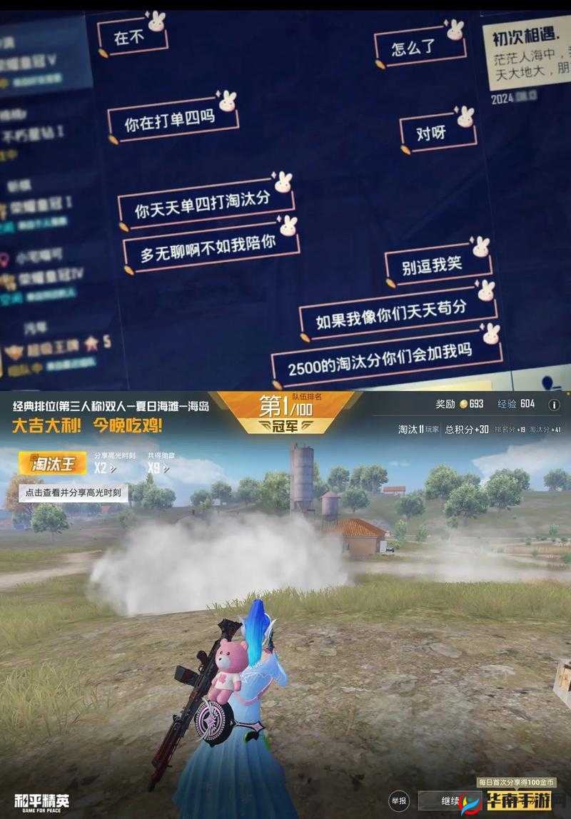 和平精英,短时间提升KD,人机战术助你上分