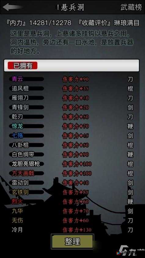 放置江湖一转门派选择,前期门派推荐指南