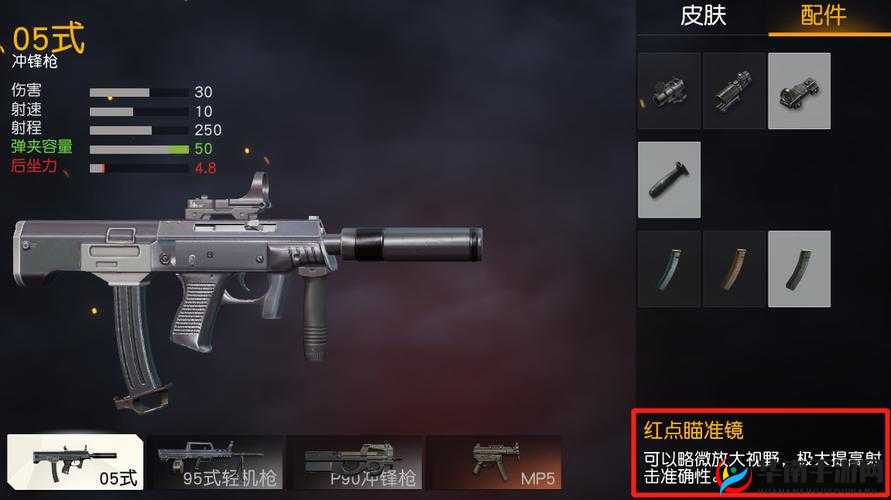 荒野行动射速最快的枪是什么？枪械性能分析