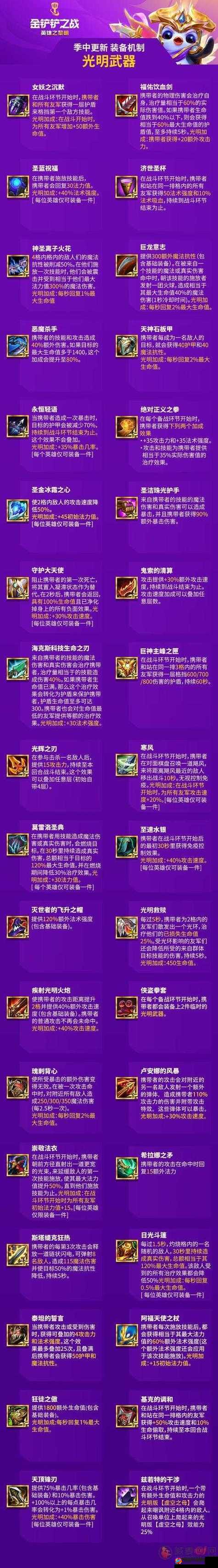 金铲铲之战幽魂法师怎么过？幽魂法师的通关配置全解析