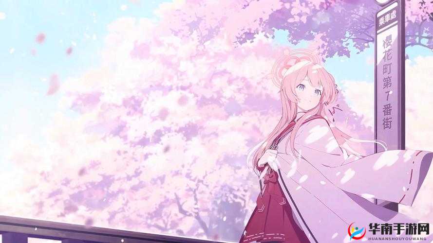 我三樱花动漫免费观看：超多精彩动漫等你来欣赏