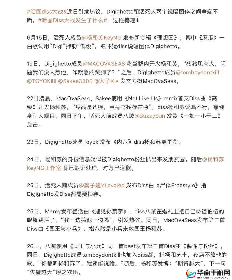 日本 b 站 rapper 公开 diss 中国：他究竟想说什么？