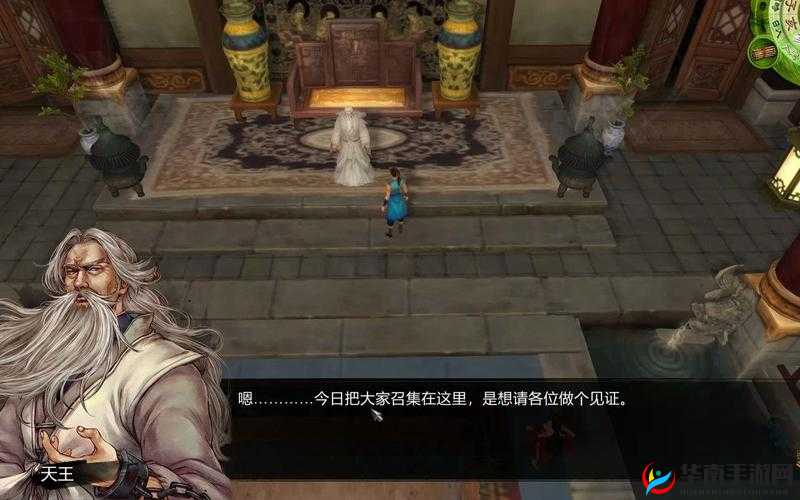 侠客风云传怎么触发天王线 天王线剧情解析