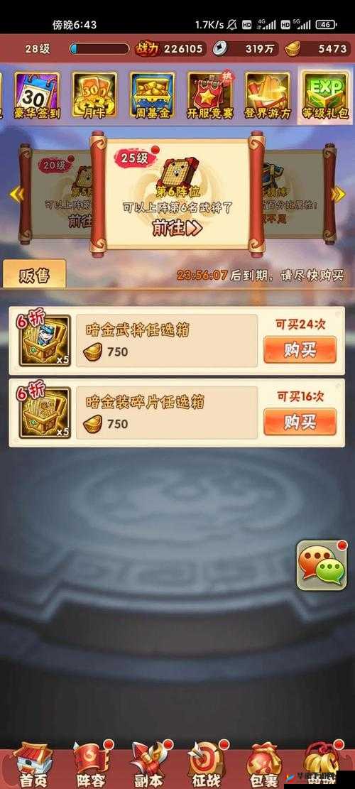 少年三国志合击技能怎么触发,合击触发条件详解