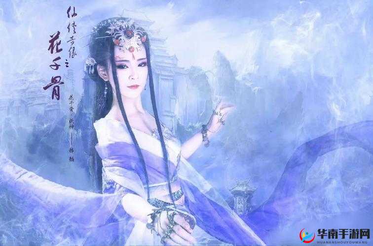 花千骨妖神成长丹与妖神系统详解，资源管理、高效利用与避免浪费