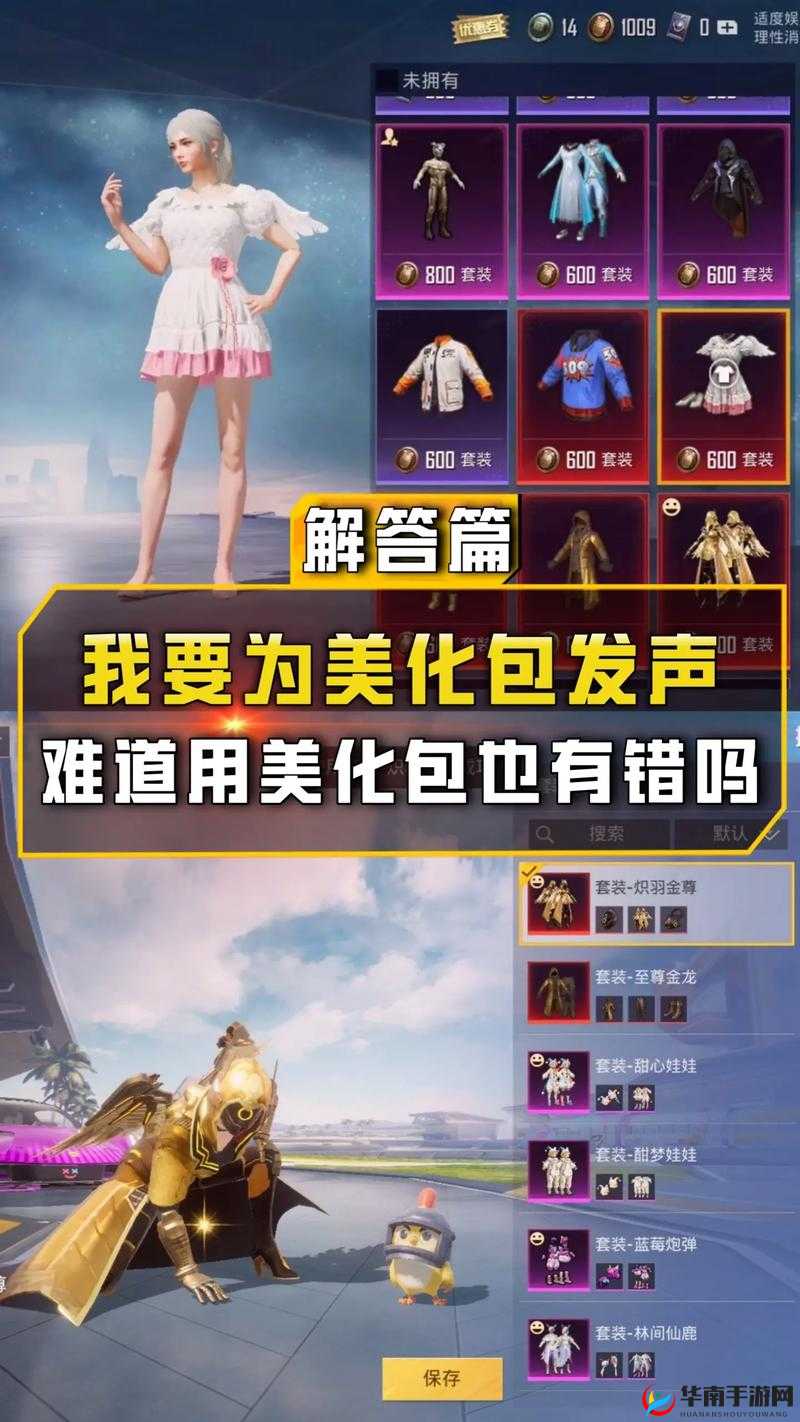 和平精英，掌握自动拾取与背包管理，提升战场生存力