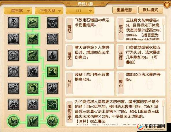 梦幻西游魔王寨如何输出最大化？魔王寨技能机制解析