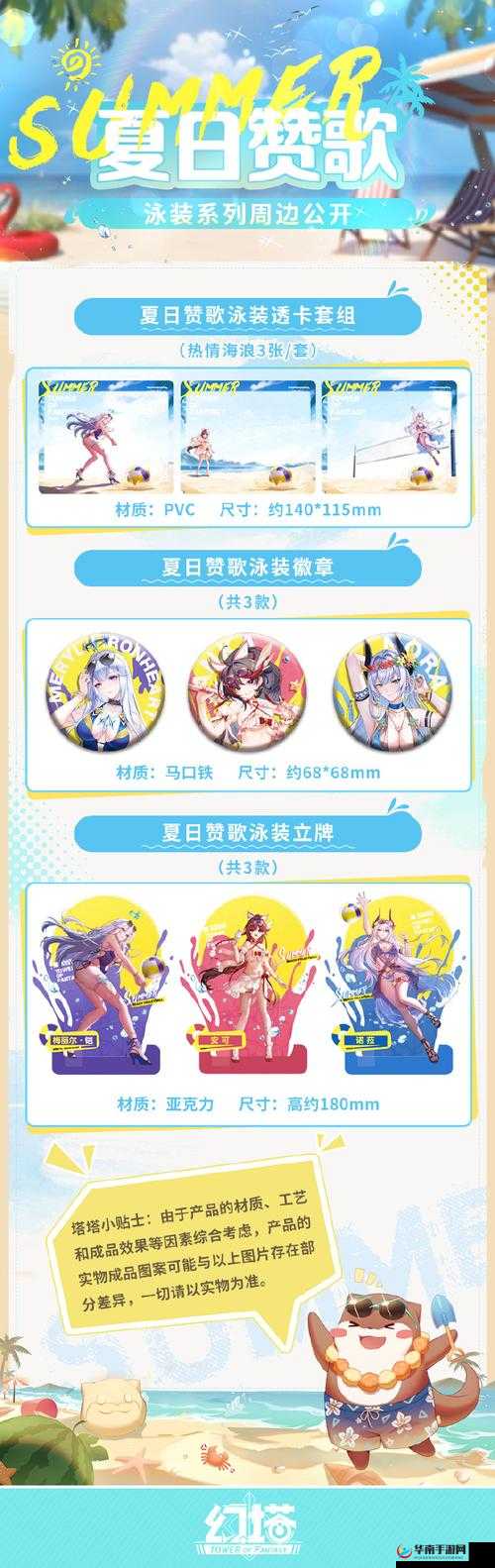 幻塔夏日活动全攻略,玩法多样,奖励丰厚